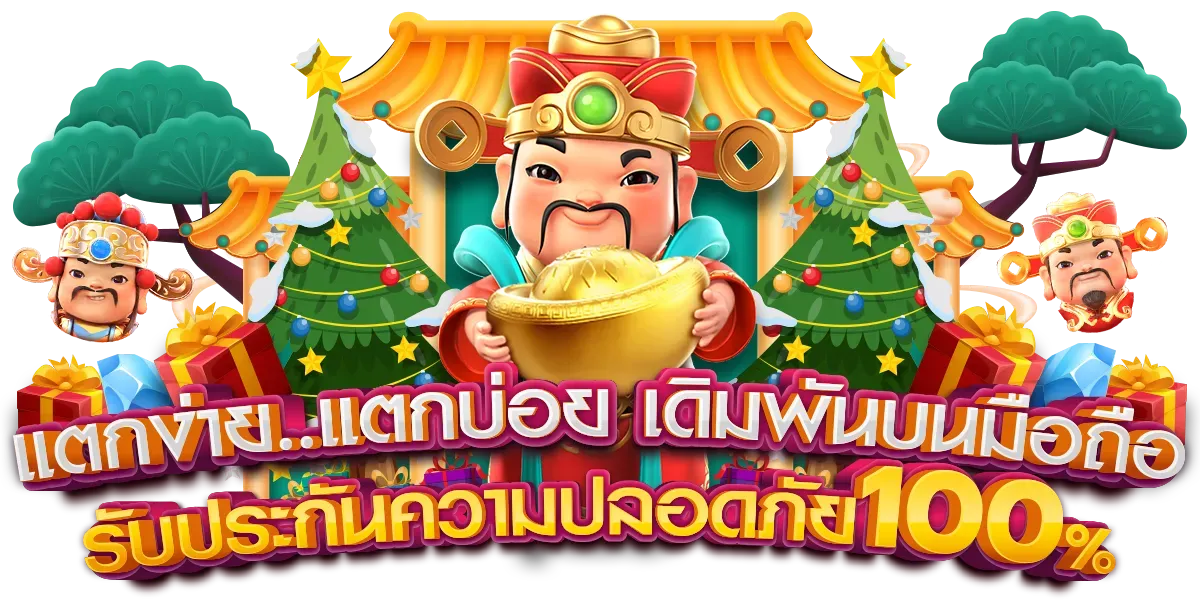 win vip